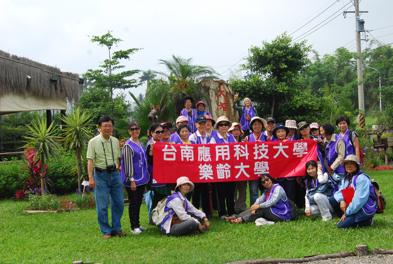 台南應用科技大學樂齡大學戶外教學